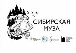 "Сибирская Муза" о Петре Ершове.