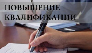 Профессионализм библиотечный специалистов