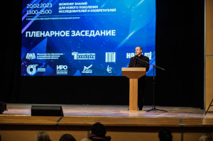 НБО приняло участие в I межведомственном  и межрегиональном форуме «Инженер знаний для нового поколения исследователей и изобретателей»