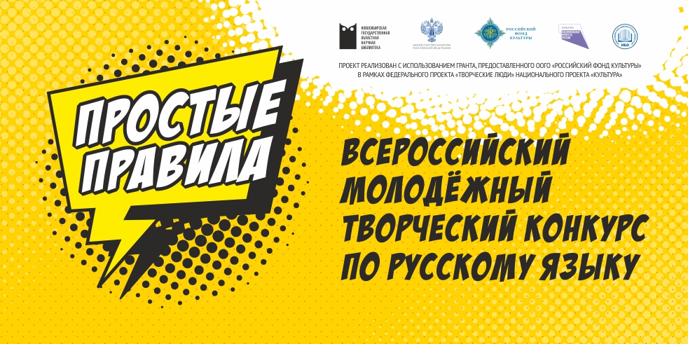 Простые правила