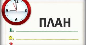 Сводный план  основных профессиональных и культурно-просветительских мероприятий библиотек Новосибирской области на 2020 г.