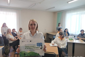 Итоги проекта «История региона: через книгу к осмыслению»