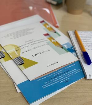 «Инновационный менеджмент. Перспективы в работе библиотек»