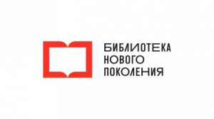Открытие двух модельных библиотек в Новосибирской области