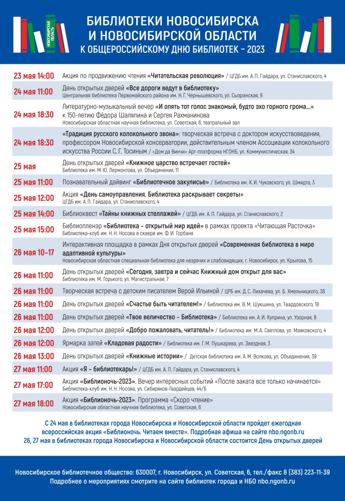1 Афиша_ДБ_2023_рез 1_page-0001.jpg 1 Афиша_ДБ_2023_рез 1_page-0001.jpg