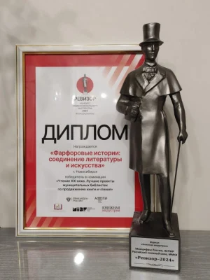 Поздравляем победителей профессиональных конкурсов «Лучшая профессиональная книга года – 2024» и «Ревизор»!