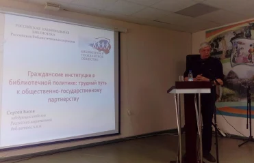 Программа IX Летней библиотечной школы "Библиотеки и местное самоуправление: пути взаимодействия" 