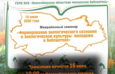 "Экологическая культура в действии!"  МКУК ЦБС город Куйбышев