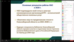 Отчётное Собрание НБО