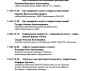 Круглый стол «Подросток и книга: диалог в библиотечно-школьном пространстве»