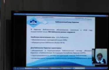 Межрегиональный Круглый стол «Взгляд в будущее региональных библиотек: опыт разработки стратегий развития библиотек Российской Федерации»