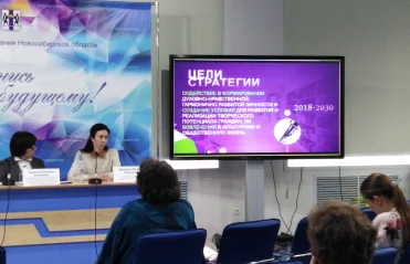 Межрегиональный Круглый стол «Взгляд в будущее региональных библиотек: опыт разработки стратегий развития библиотек Российской Федерации»