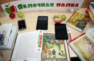 Яблочные полки – дополняем реальность