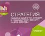 Официальное празднование общероссийского Дня библиотек прошло 25 мая в Большом зале Правительства Новосибирской области.