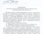 Новосибирское библиотечное общество включено в реестр некоммерческих организаций - исполнителей общественно полезных услуг