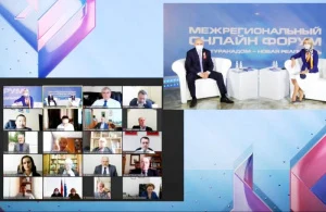 Подведены итоги работы Межрегионального онлайн-форума «#Культуранадом — новая реальность»