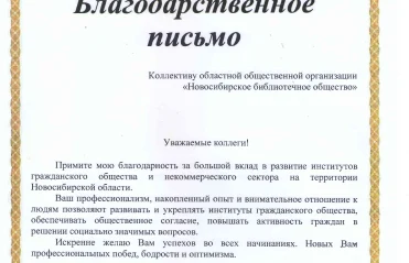 НБО: отчет и планы