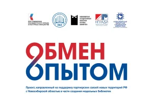 Готовимся к приёму коллег из ЛНР, Запорожской и Херсонской областей