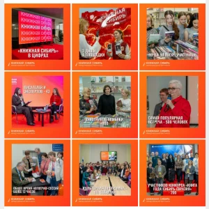 XI Международный фестиваль «Книжная Сибирь».
