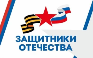 На официальном сайте Многофункционального центра организации предоставления государственных и муниципальных услуг Новосибирской области реализован раздел «Для Защитников Отечества»