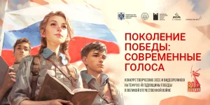 Приглашаем к участию в конкурсе "Современные голоса"
