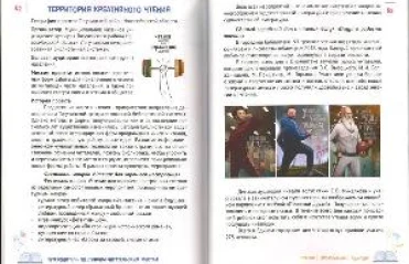 Путеводитель по лучшим читательским местам