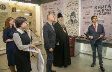 26 сентября в Новосибирской государственной областной научной библиотеке состоялось открытие Интерактивного Музея Книги.