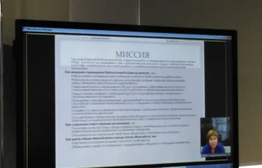 Межрегиональный Круглый стол «Взгляд в будущее региональных библиотек: опыт разработки стратегий развития библиотек Российской Федерации»