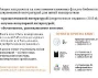 Сбор книг для библиотек Новосибирской области