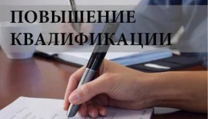 Профессионализм библиотечный специалистов