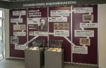 26 сентября в Новосибирской государственной областной научной библиотеке состоялось открытие Интерактивного Музея Книги.