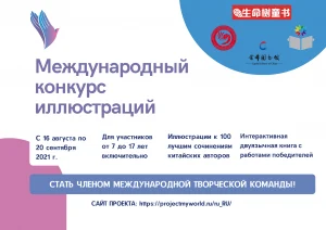 Эстафета к Олимпиаде-2022: в Новосибирске стартовал Международный конкурс иллюстраций по зимним видам спорта