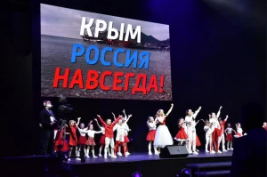 «Крымская весна»